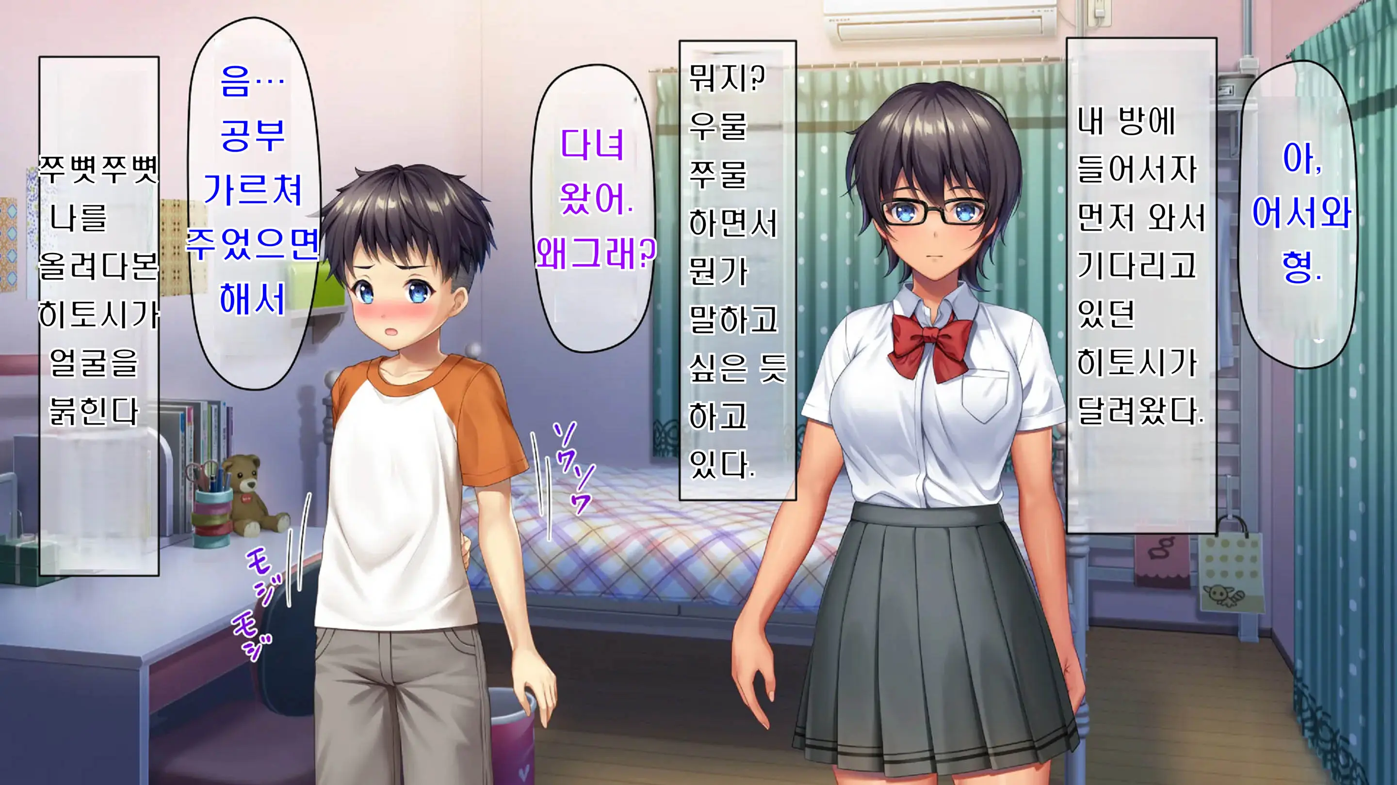 Kibishikute Majime Na Onii-Chan Ga Amaama De Ecchi Na Onee-Chan Ni Nacchau Ohanashi | 엄격하고 성실한 형♂이 달콤하고 야한 누나♀가 되는 이야기